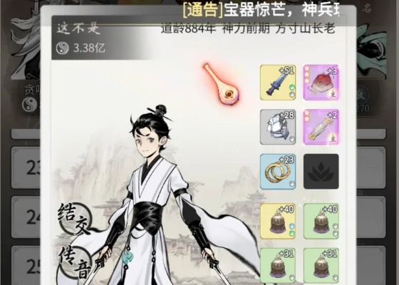 一念逍遥掌天壶获取攻略：揭秘古宝获取秘籍全解析