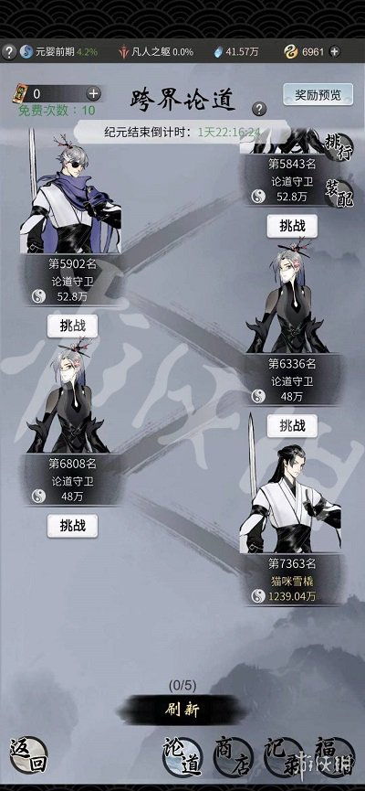 一念逍遥攻略揭秘:跨界论道兑换秘籍大公开 一念逍遥攻略揭秘:跨界论道兑换秘籍大公开