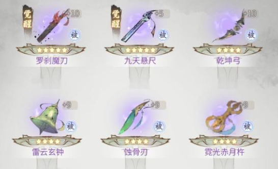 一念逍遥紫微古戒揭秘：古宝特效解析，解锁神秘力量