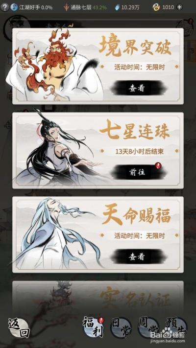 一念逍遥玉简功效揭秘：解锁上古神秘奖励攻略