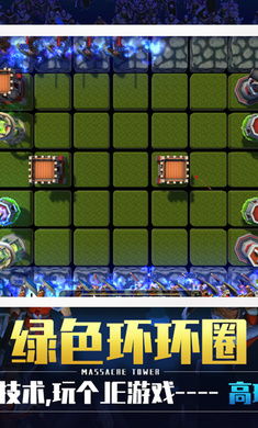 《捍卫星球》爆射技巧揭秘:技能加点攻略,轻松提升战斗力! 《捍卫星球》爆射技巧揭秘:技能加点攻略,轻松提升战斗力!