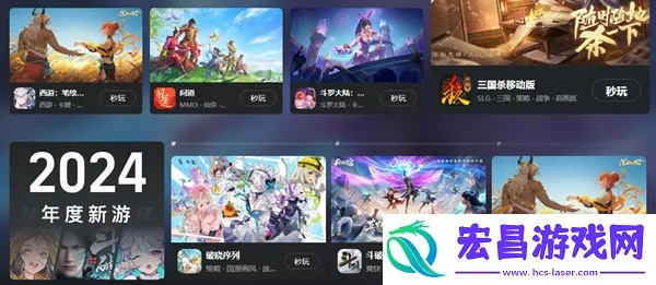 2024热门平台游戏盘点:精选大全,畅玩新体验 2024热门平台游戏盘点:精选大全,畅玩新体验