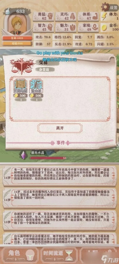 异世轮回攻略揭秘：资本家猛男开局必看高胜率技巧