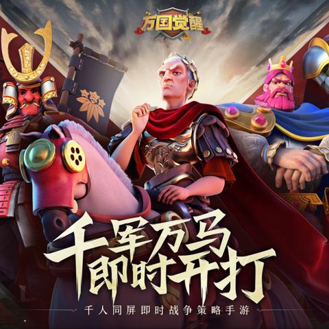 万国觉醒攻略秘籍:知识广场答案全解析,轻松解锁游戏技巧! 万国觉醒攻略秘籍:知识广场答案全解析,轻松解锁游戏技巧!