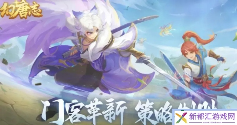 洪荒幻唐志:菜刀队阵容搭配技巧揭秘,助你轻松上分! 洪荒幻唐志:菜刀队阵容搭配技巧揭秘,助你轻松上分!