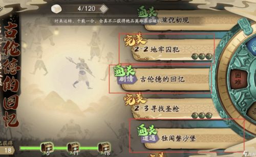 天地劫幽城再临蚀之隙隐藏物品揭秘：独家攻略助你轻松获得稀有宝藏