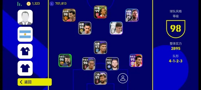 FC足球世界4222阵型实战技巧解析：解锁高效战术新秘籍