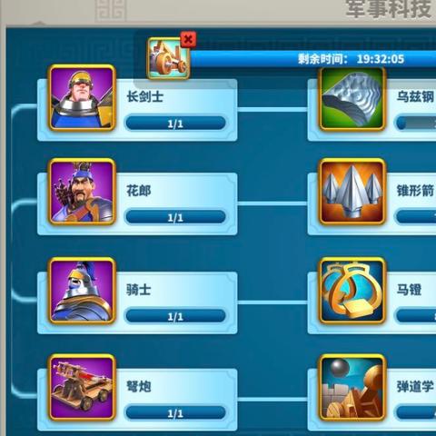 步兵国家选择攻略:揭秘万国觉醒最佳步兵国家搭配 步兵国家选择攻略:揭秘万国觉醒最佳步兵国家搭配