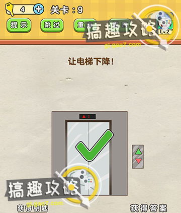 烧脑大师第9关攻略揭秘：高效通关技巧大公开