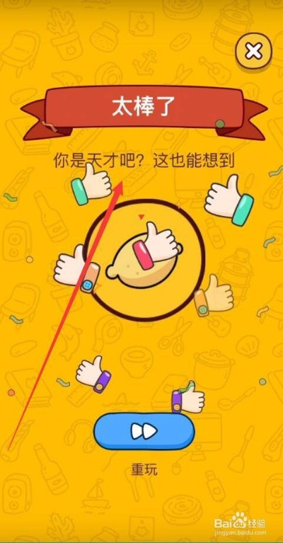 烧脑大师第7关攻略揭秘：高效通关技巧大公开