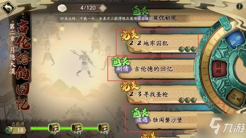 天地劫幽城再临蚀之隙2-2通关秘籍：高效归真副本攻略解析