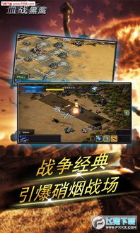 生存战争人海战术精髓：黑鹰蚊虫联手，高效攻略解析新攻略