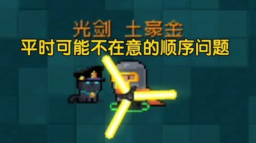 元气骑士光剑土豪金合成攻略:轻松掌握独门秘籍,快速升级! 元气骑士光剑土豪金合成攻略:轻松掌握独门秘籍,快速升级!