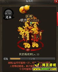 五虎间隙摇钱树攻略：揭秘高效赚钱秘籍，轻松提升财富值