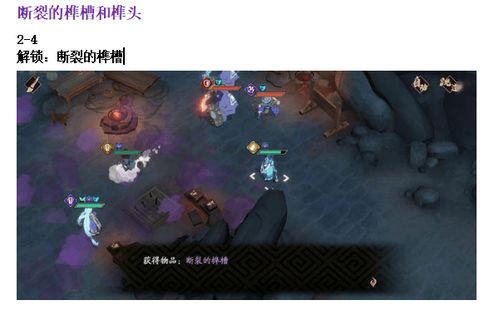 天地劫幽城再临蚀之隙1-4通关攻略:高效归真副本挑战技巧揭秘 天地劫幽城再临蚀之隙1-4通关攻略:高效归真副本挑战技巧揭秘