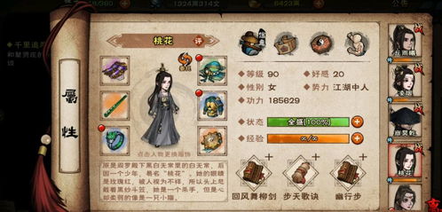 鬼门鉴功效解析：烟雨江湖必备神器获取攻略