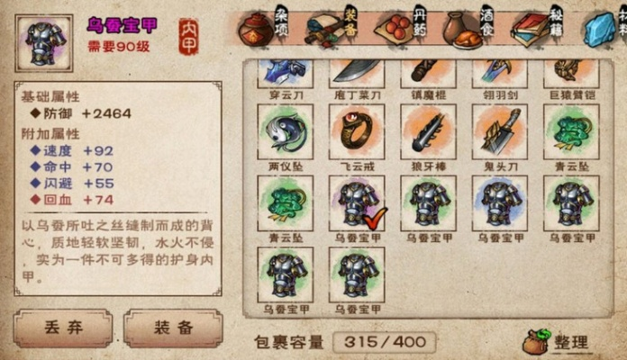 紫阳剑90级属性攻略：揭秘烟雨江湖高效获取技巧