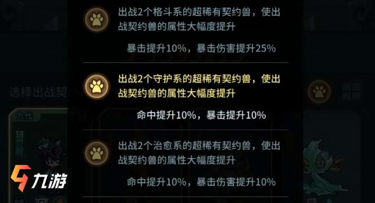 《提灯地下城》羁绊激活攻略:揭秘地下城玩法新境界 《提灯地下城》羁绊激活攻略:揭秘地下城玩法新境界