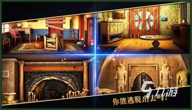最新密室逃脱排行揭秘：热门游戏盘点，探索最佳密室体验！
