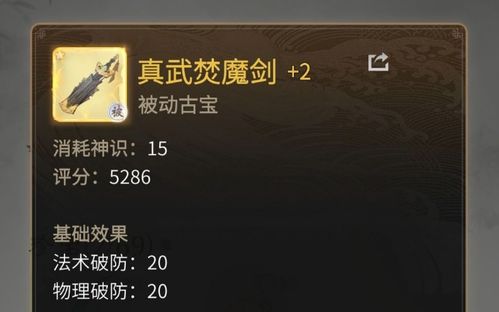 一念逍遥天机阁必备清单:揭秘必购神物攻略 一念逍遥天机阁必备清单:揭秘必购神物攻略