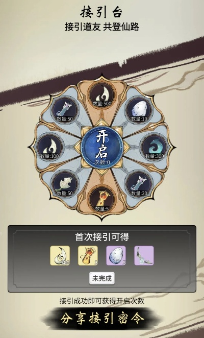 一念逍遥异界入侵独家奖励揭秘:海量福利等你来拿 一念逍遥异界入侵独家奖励揭秘:海量福利等你来拿