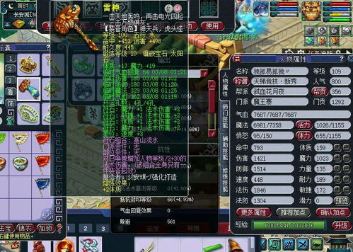 一念逍遥灵兽血脉激活攻略：揭秘高效激活技巧，轻松突破一层血脉！