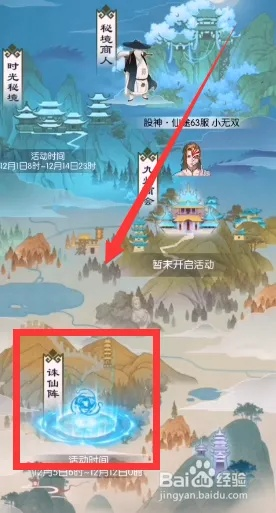 无极仙途奇遇攻略精选：解锁奇遇秘籍，畅游仙途之旅