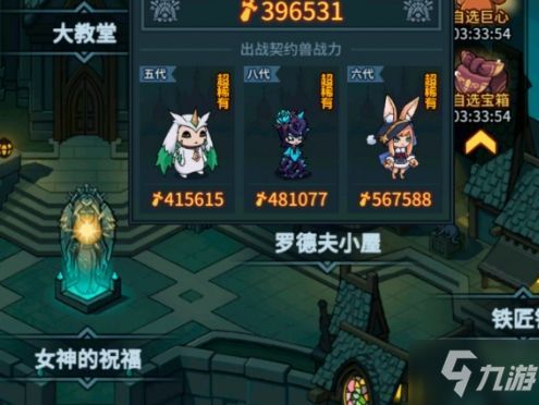 月读兽主神格搭配攻略：揭秘最佳兽主选择，助你轻松升级！