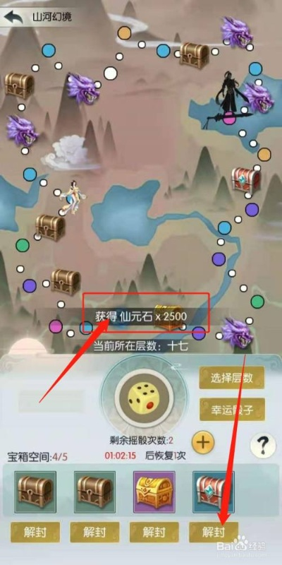 无极仙途25地图掉落解析：深度攻略助你轻松获取珍稀物品