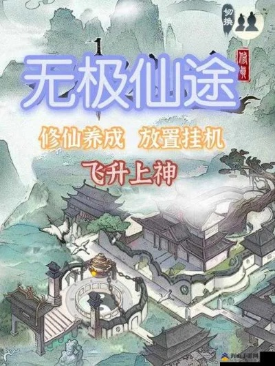 无极仙途弟子院招募攻略揭秘：快速加入弟子院的独家技巧