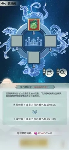 无极仙途法宝内丹搭配秘籍，解锁高效法宝玩法攻略！