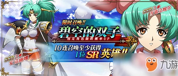 梦幻模拟战新年兰斯皮肤惊艳亮相，新春特惠价格大揭秘！