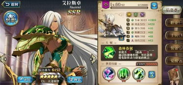 梦幻模拟战艾斯拉卓新年皮肤惊艳亮相，新春特惠价格大揭秘！