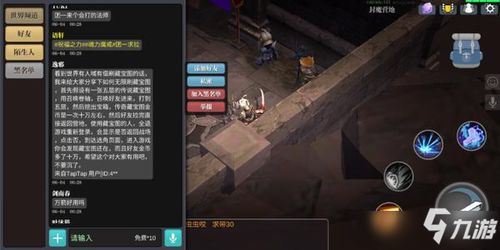 魔渊之刃冰锥法装备搭配攻略，冰法法盘最强配置揭秘