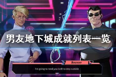 2024年必玩AVG游戏盘点:揭秘年度最佳推理佳作 2024年必玩AVG游戏盘点:揭秘年度最佳推理佳作