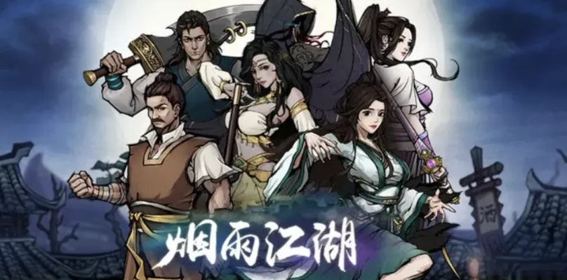 烟雨江湖新手必看！避开这些坑，轻松畅游江湖之旅