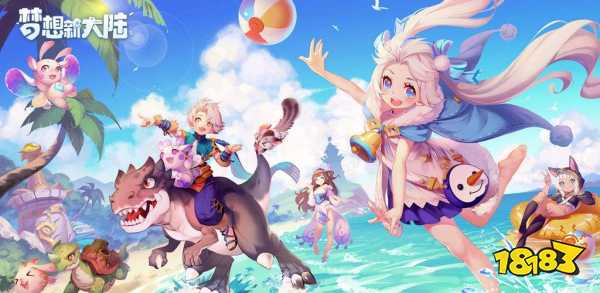 梦想新大陆融合秘籍:宠物融合必胜绝招大揭秘 梦想新大陆融合秘籍:宠物融合必胜绝招大揭秘