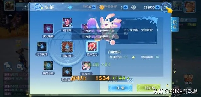 梦想新大陆苦艾攻略：高效获取方法大揭秘