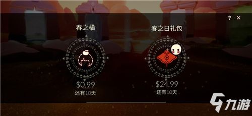 光遇橘子头饰获取攻略:揭秘性价比最高的购买途径 光遇橘子头饰获取攻略:揭秘性价比最高的购买途径