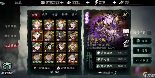 影之刃3护院之棍心法解析，高效提升战斗力的独家攻略！