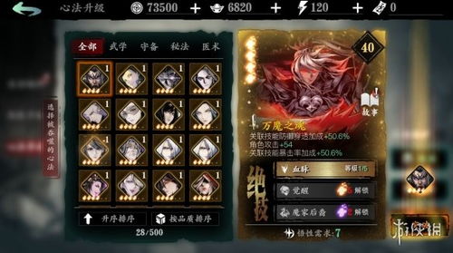 影之刃3解剖助手深度解析，心法效果攻略必备技巧揭秘