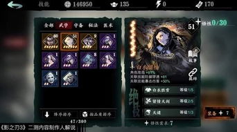 唐门弃徒心法解析：影之刃3独家技巧攻略揭秘