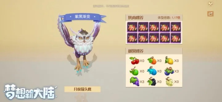 梦想新大陆宠物快速成年攻略：揭秘高效宠物成长秘籍