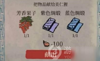 江南百景图紫色绸缎获取攻略：地图位置详解+高效获取技巧