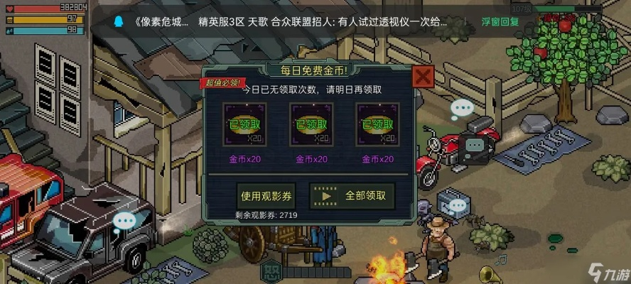 像素危城装置合成攻略：揭秘高效合成技巧，轻松提升战斗力