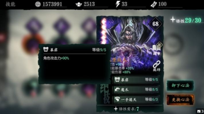 影之刃3体力恢复技巧揭秘！快速回血攻略必备