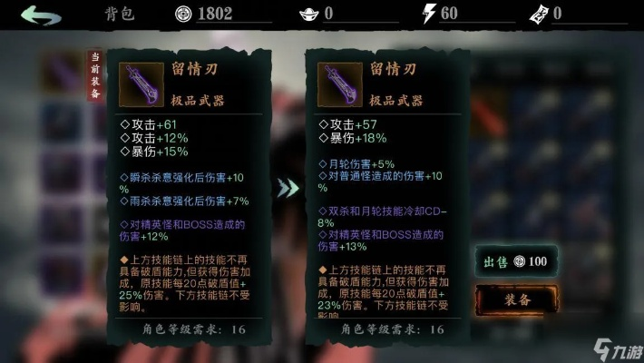 影之刃3洗罪符获取攻略:高效途径+使用技巧揭秘 影之刃3洗罪符获取攻略:高效途径+使用技巧揭秘