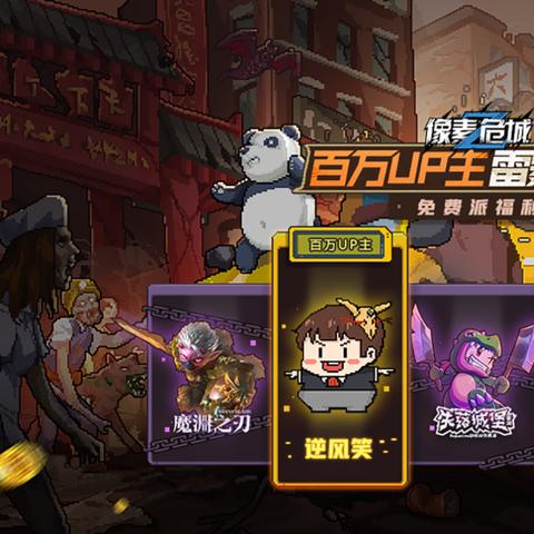 像素危城强力武器盘点：揭秘最佳装备选择指南