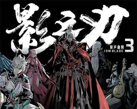 血色之花心法解析：影之刃3高效玩法攻略揭秘