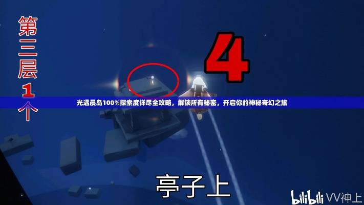 光遇梦想季全攻略：轻松达成100%成就秘籍大揭秘